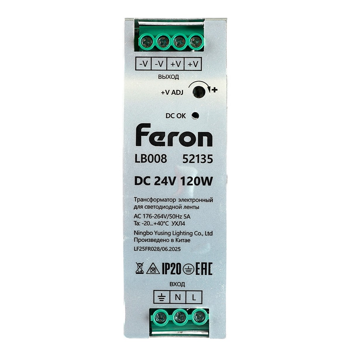 Трансформатор Feron LB008 для светодиодной ленты на DIN-рейку 120W 24V 40*125.2*113.5мм IP20 52135