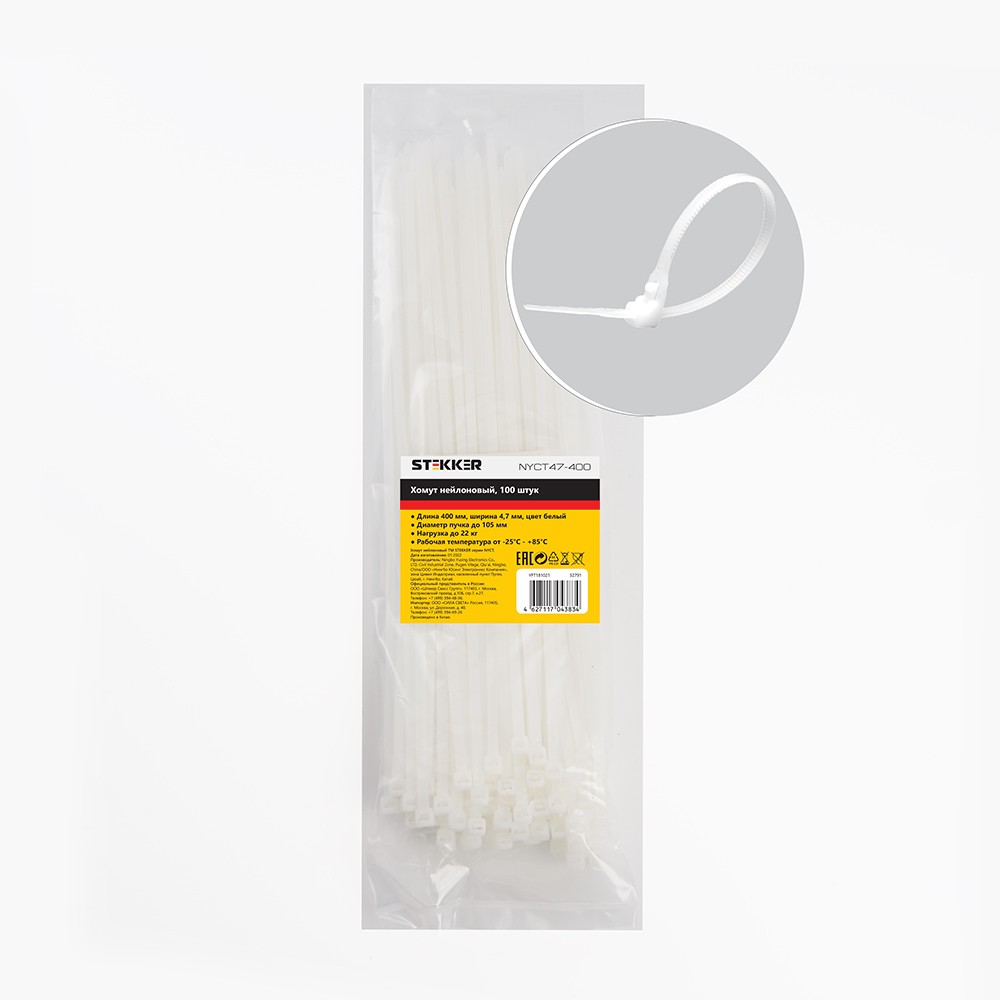 Хомут нейлоновый STEKKER NYCT47-400 47х400 мм d пучка max 105 мм нагрузка 22кг белый упаковка 100 шт 32791