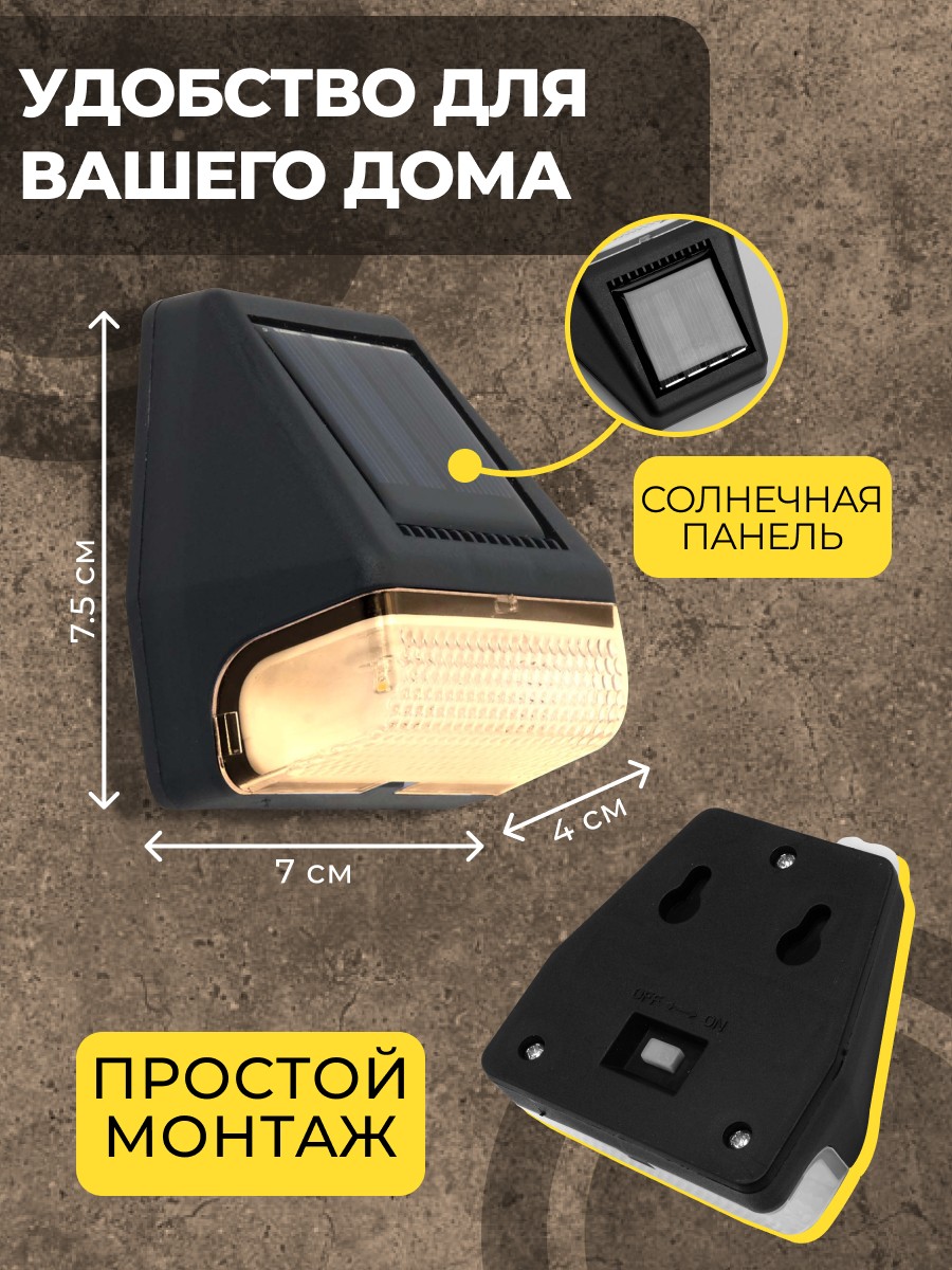 Светодиодные ландшафтные светильники Светильник Solar LED MP104 для архитектурной подсветки на солнечной батарее 48104 