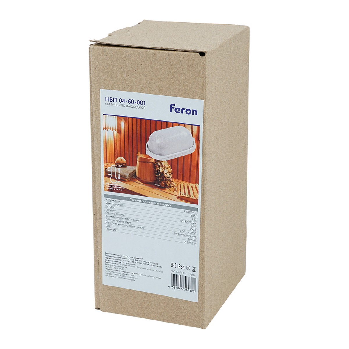 Светильник Feron НБП 04-60-001 212х105х80мм E27 алюм. стекло IP54 белый 53170
