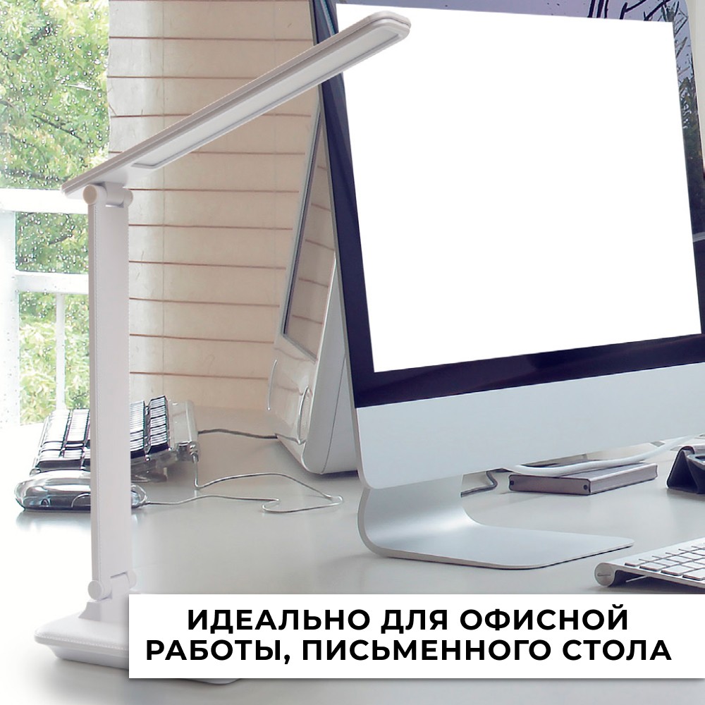 Настольная лампа Feron DE1728  25W белый с беспроводной зарядкой 41452