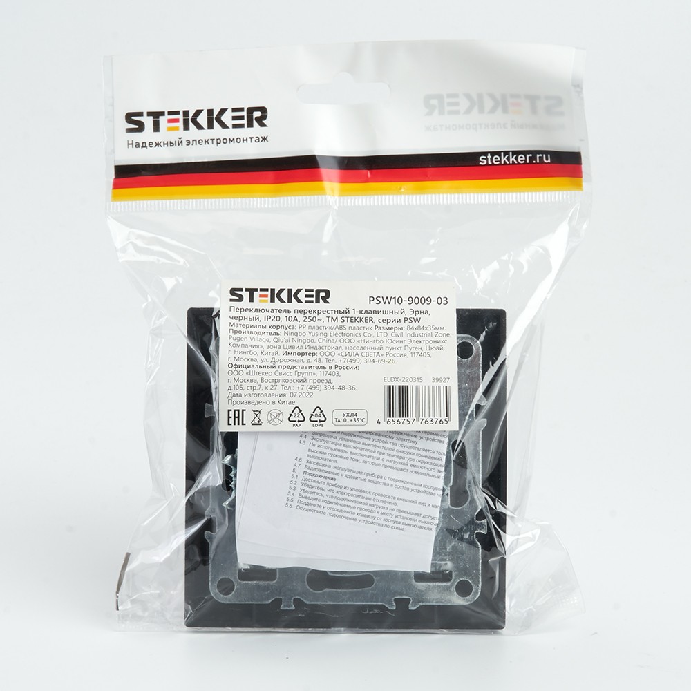 Переключатель перекрестный 1-клавишный STEKKER PSW10-9009-03 10А Эрна черный с рамкой 39927