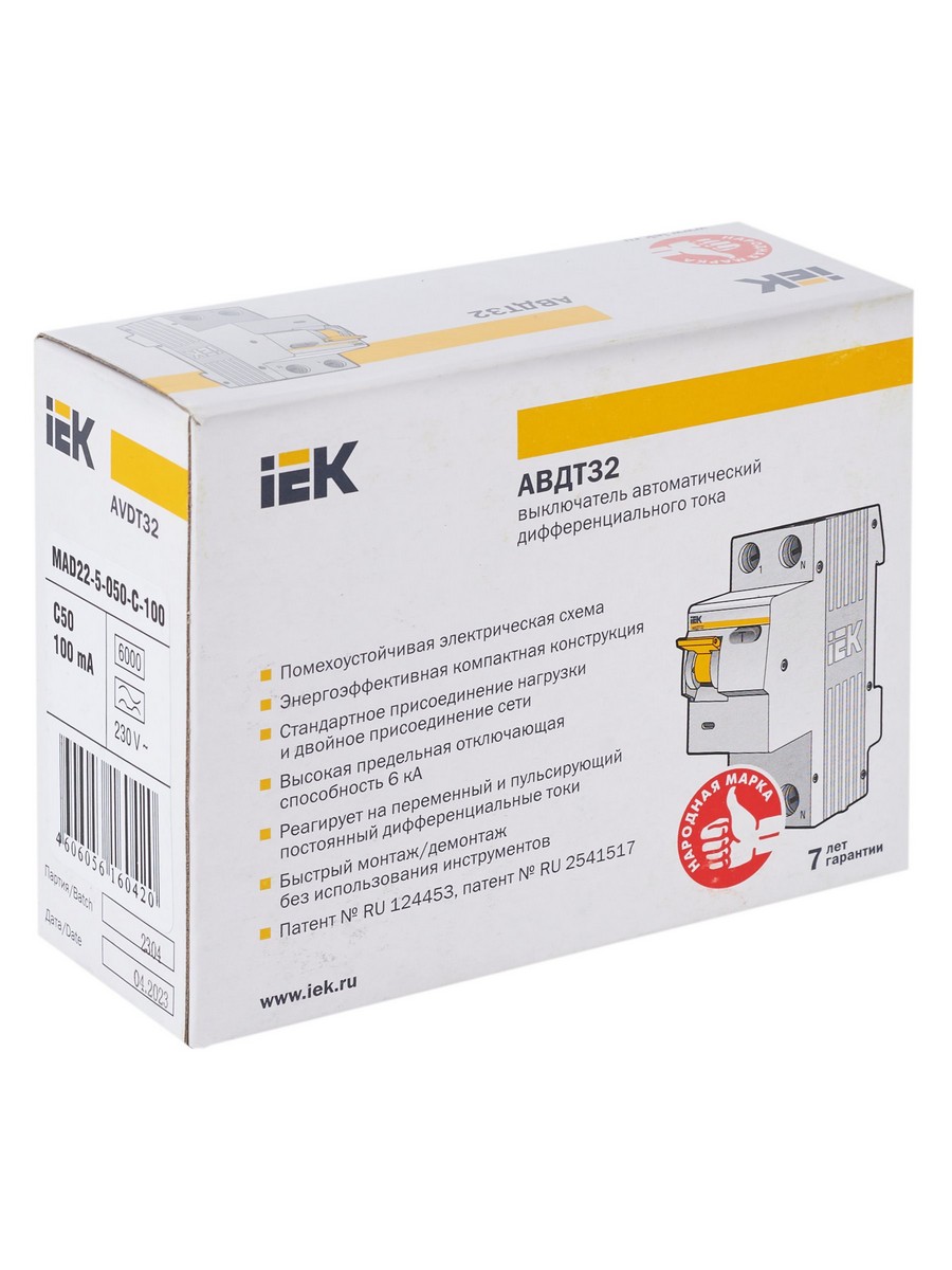 Дифференциальный автоматический выключатель IEK KARAT АВДТ32 2P 50A 100мА MAD22-5-050-C-100