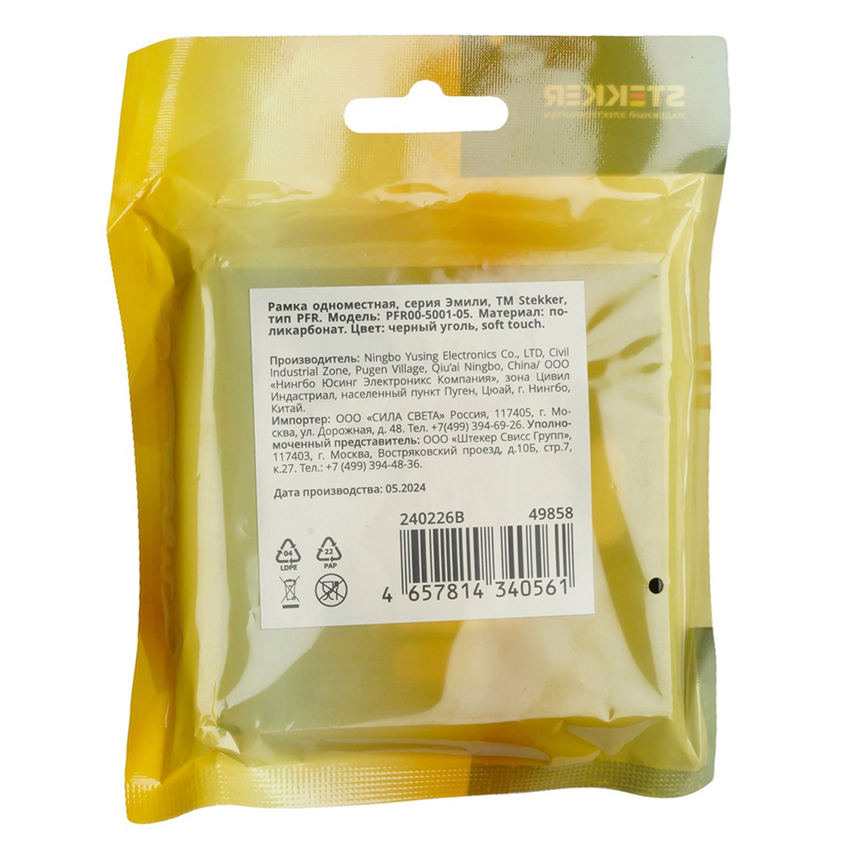 Рамка 1-ая STEKKER Эмили PFR00-5001-05 черный уголь soft touch 49858