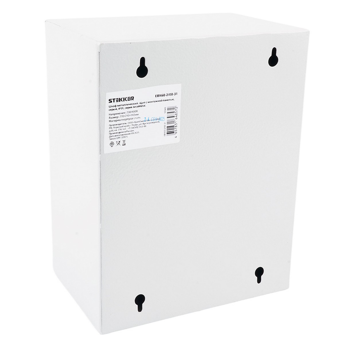 Шкаф с монтажной панелью ЩМП-00 STEKKER EBX60-2/00-31 IP31 (270*210*140) сталь ArcaMetal 50543