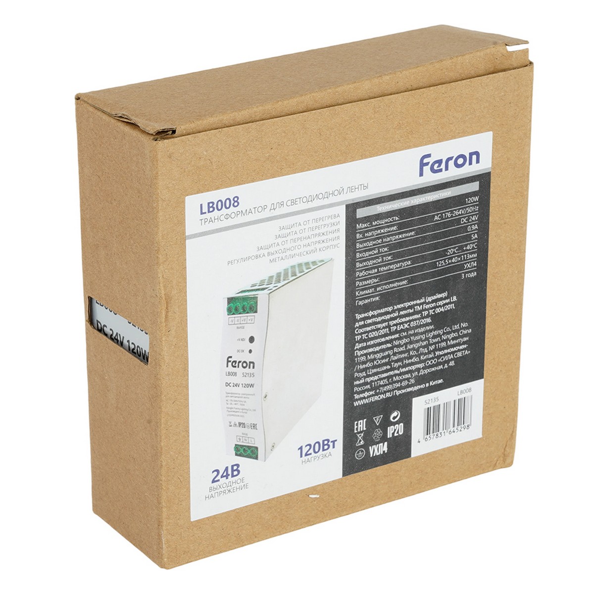 Трансформатор Feron LB008 для светодиодной ленты на DIN-рейку 120W 24V 40*125.2*113.5мм IP20 52135