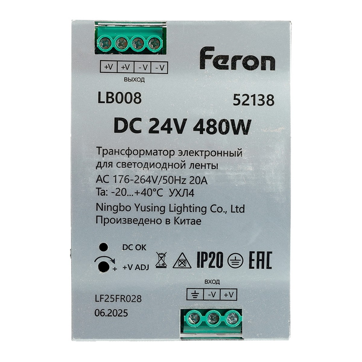Трансформатор Feron LB008 для светодиодной ленты на DIN-рейку 480W 24V 63*125.5*113мм IP20 52138