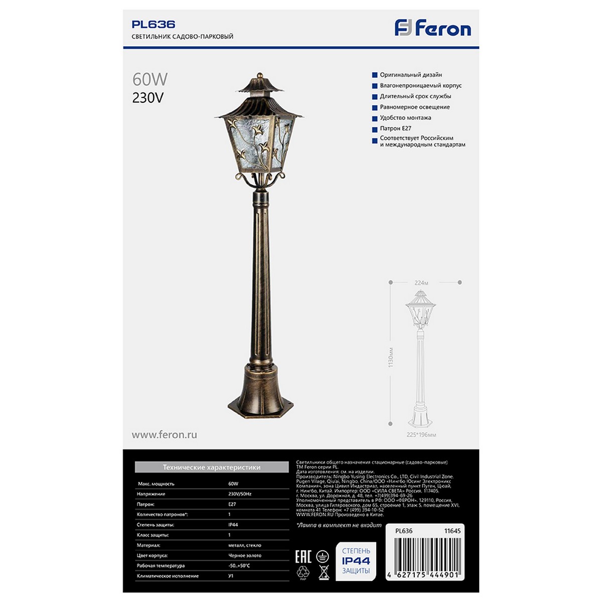 Светильник садово-парковый Feron PL636 столб 60W 230V E27 черное золото 11645