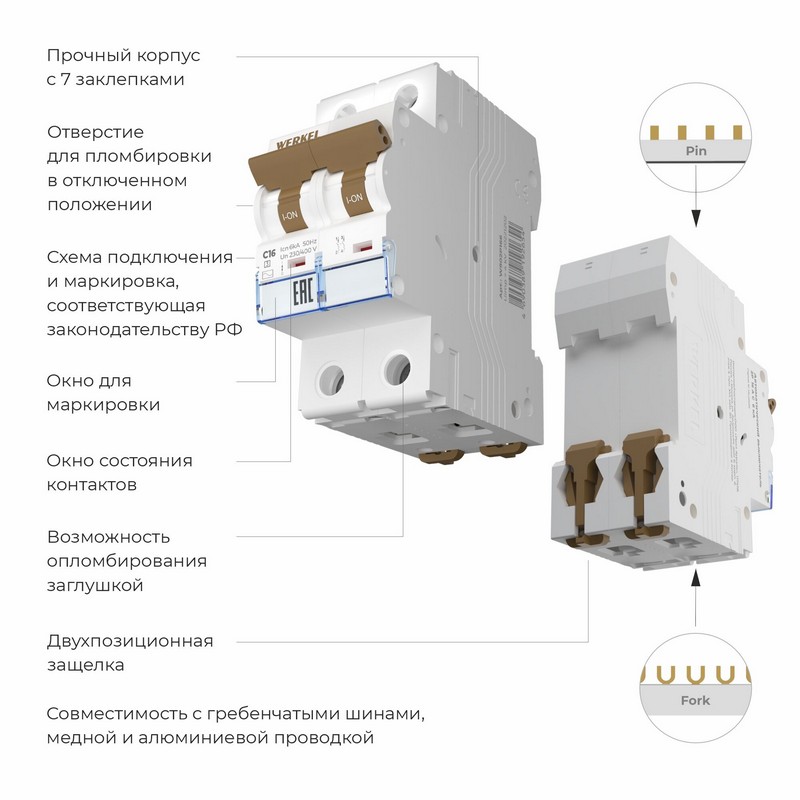 Автоматический выключатель Werkel 2P 16 A C 6 кА W902P166