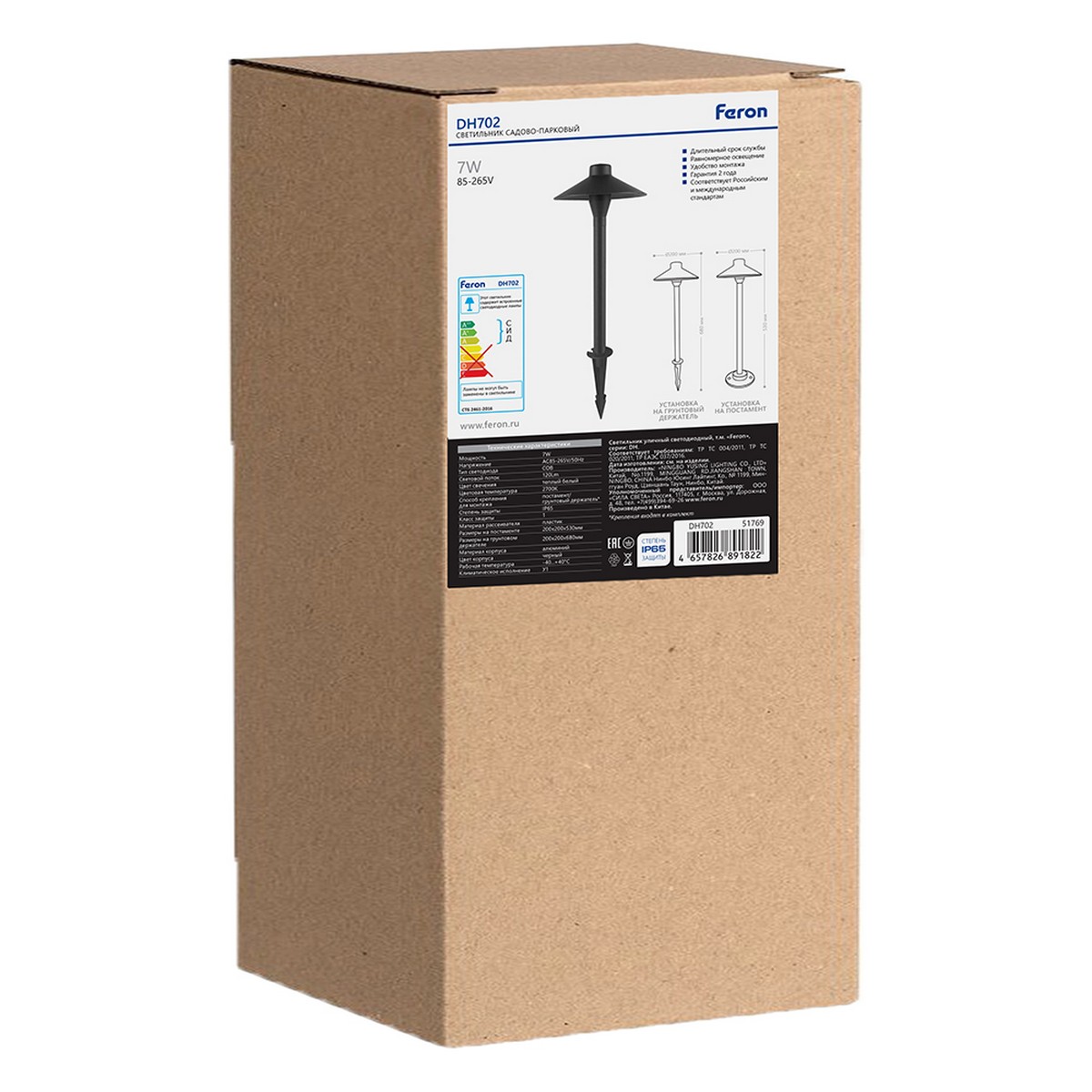 Уличные светильники столб Светильник уличный светодиодный Feron DH702 7W 2700K черный 51769 