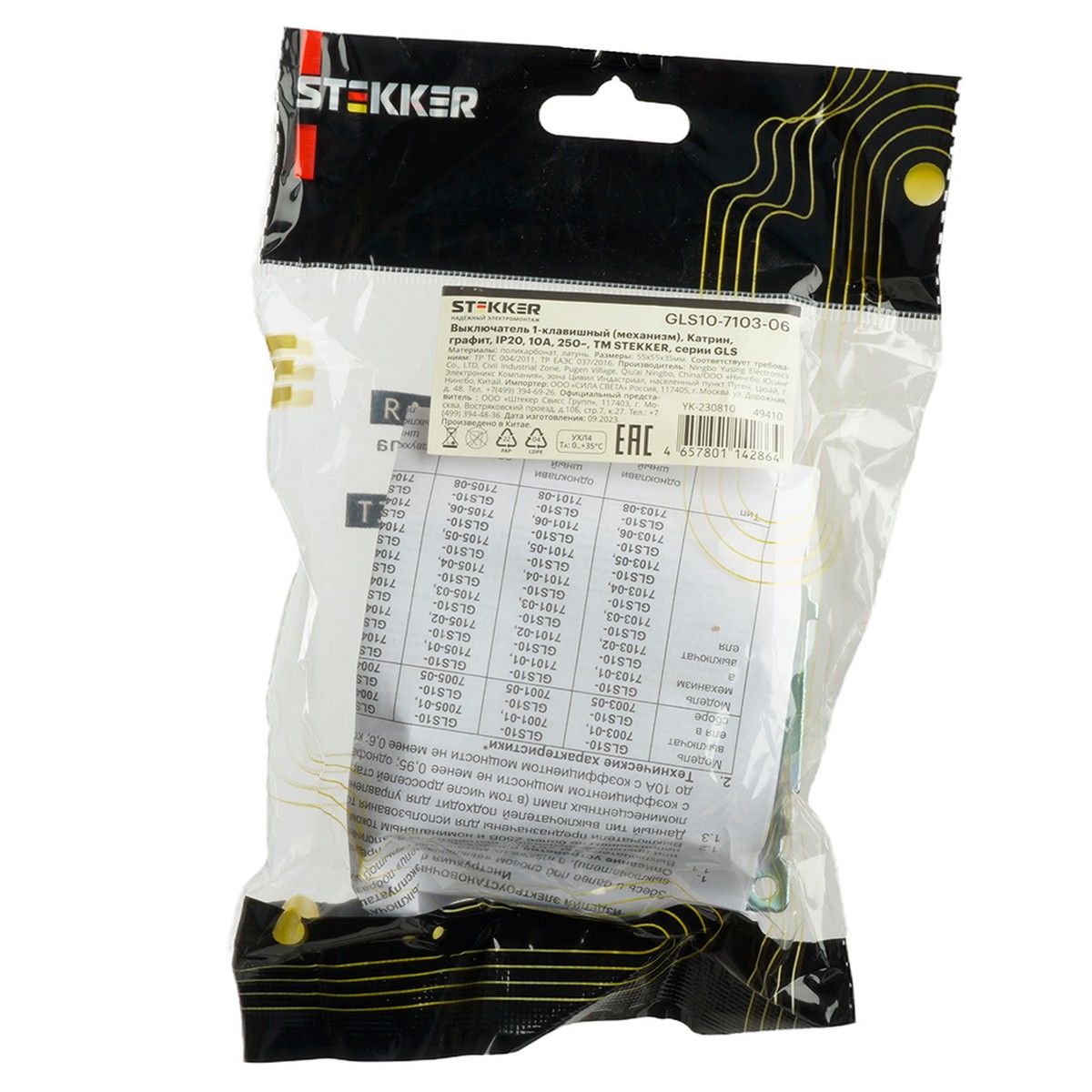 Выключатель 1-клавишный STEKKER GLS10-7103-06 250V 10А Катрин графит 49410