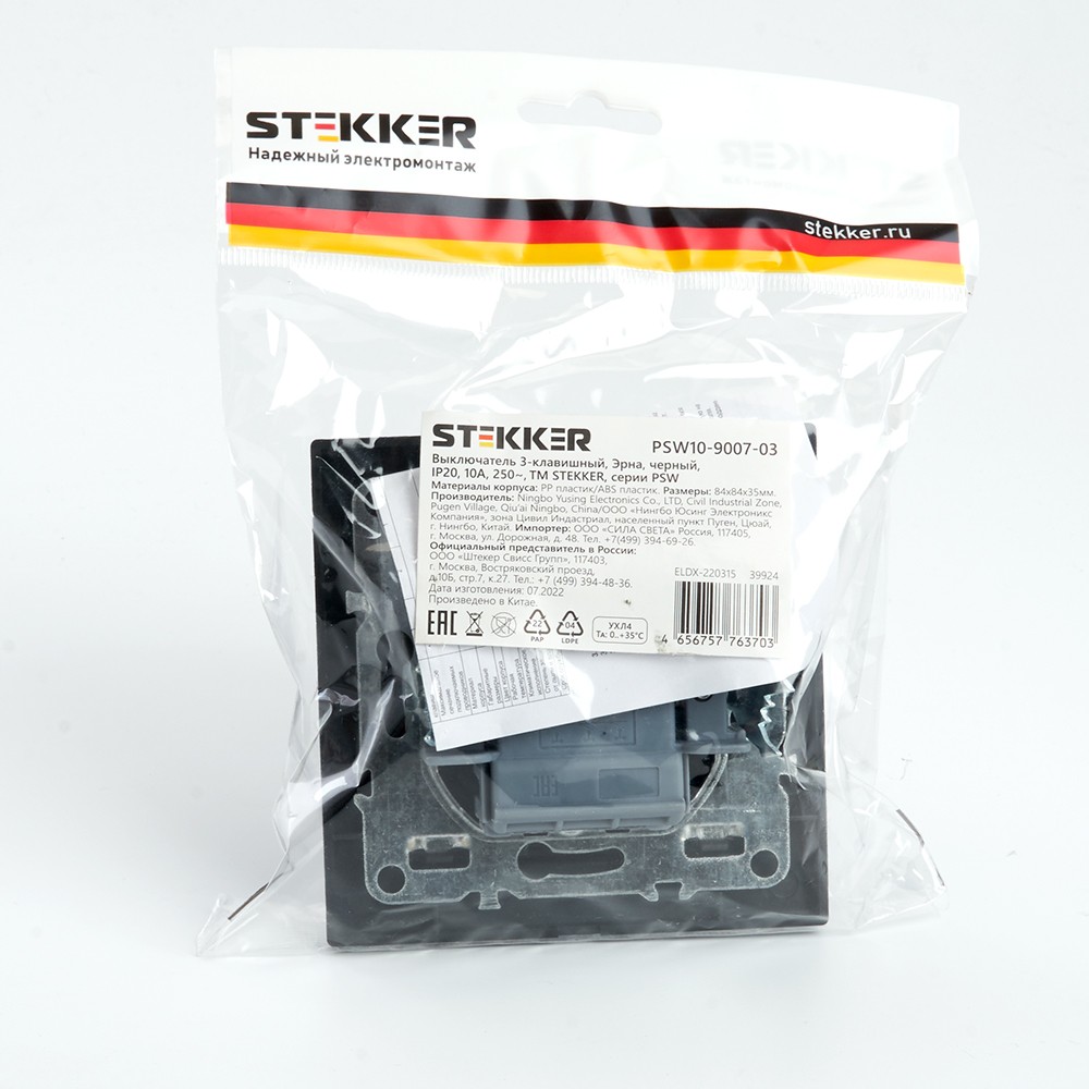Выключатель 3-клавишный STEKKER PSW10-9007-03 10А Эрна черный с рамкой 39924