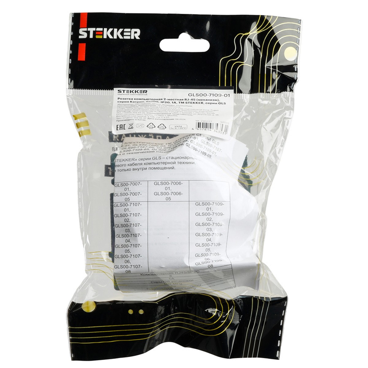 Катрин - Розетки и выключатели Stekker Розетка компьютерная 2-местная RJ-45 STEKKER GLS00-7109-01 Катрин белый 50003