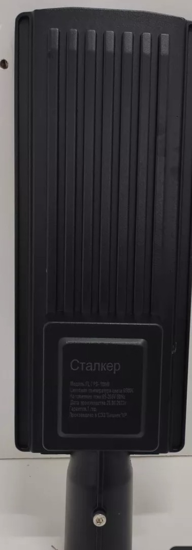 Консольные уличные светодиодные светильники на столб Уличный светильник консольный (LED) Кобра (AMB) 200w IP65 6000K 