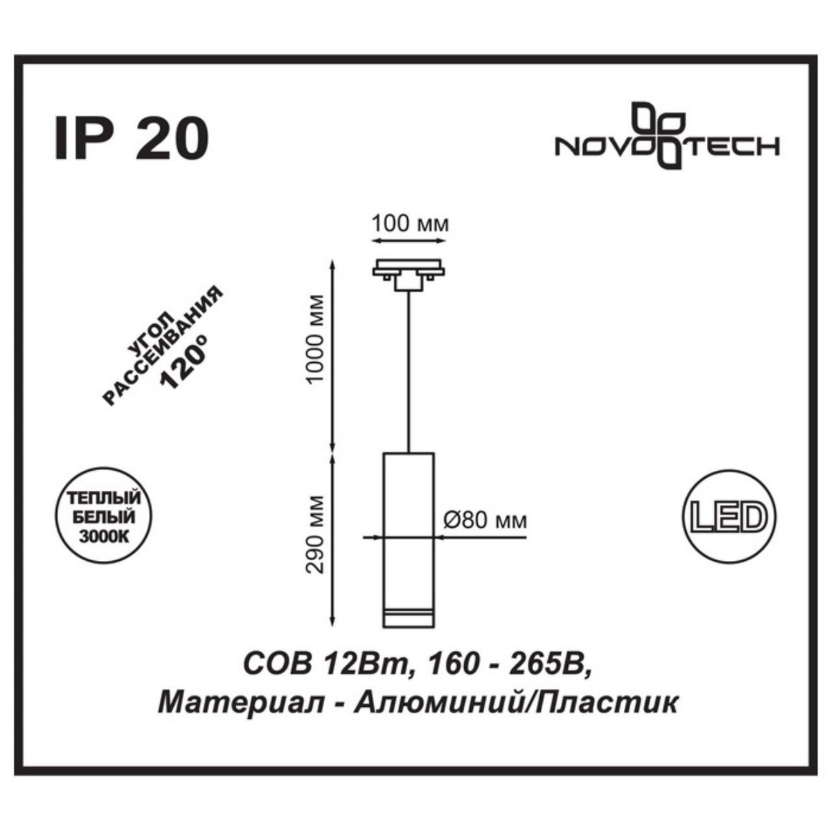 Светильник трековый однофазный трехжильный светодиодный NOVOTECH 357692 ARUM