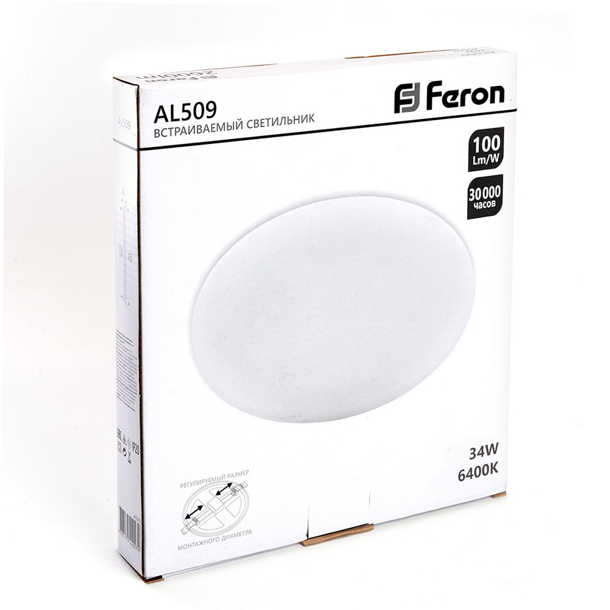 Светодиодный светильник Feron AL509 с регулируемым диаметром (до 170мм) 34W 6400K 41568