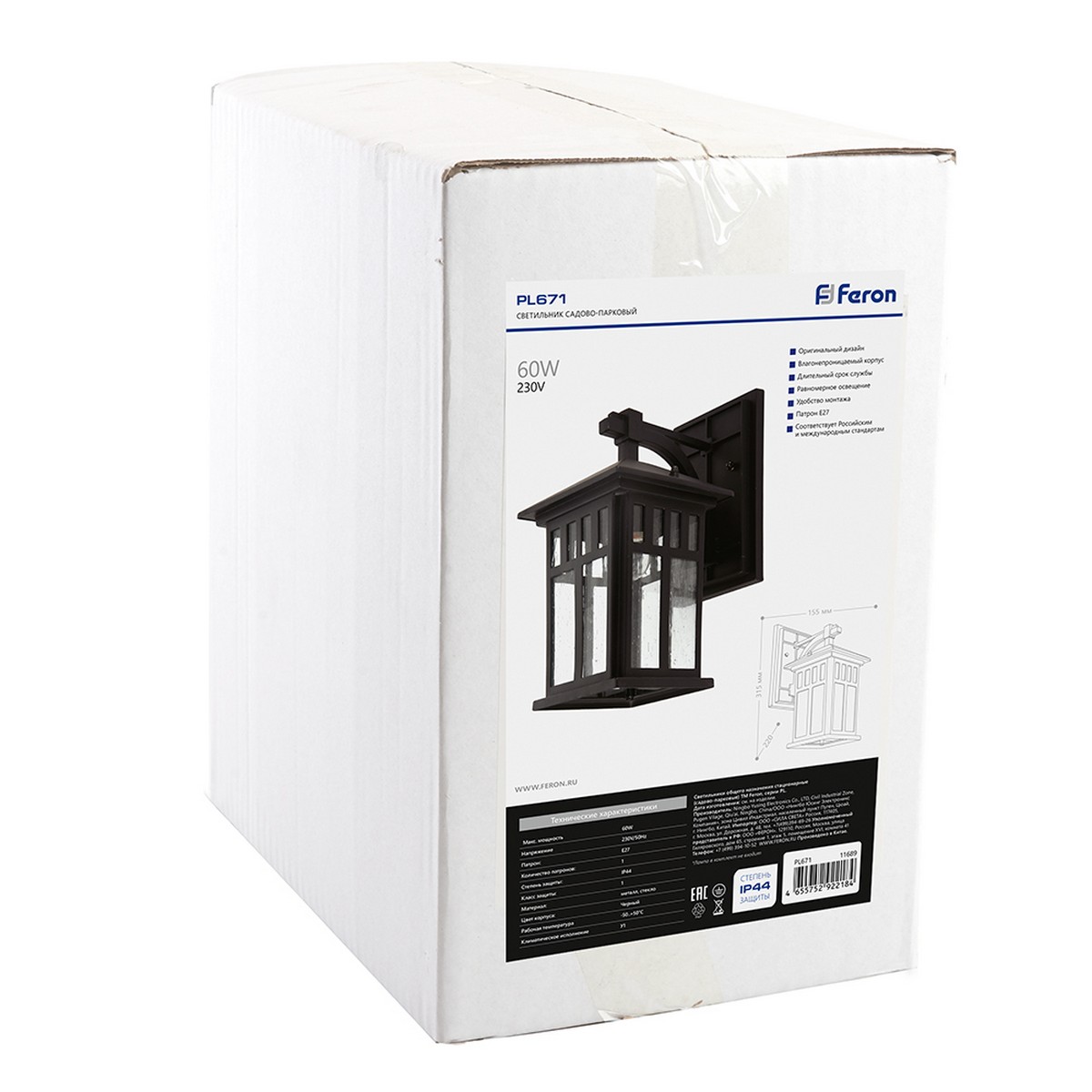 Светильник садово-парковый Feron PL671 на стену вниз 60W 230V E27 черный 11689