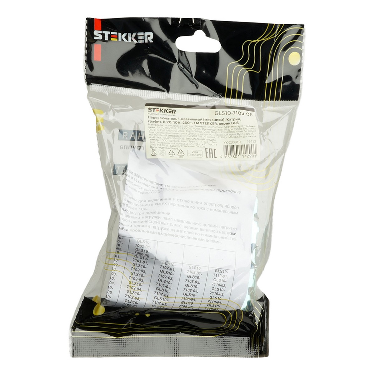 Катрин - Розетки и выключатели Stekker Переключатель 1-клавишный STEKKER GLS10-7105-06 250V 10А Катрин графит 49412