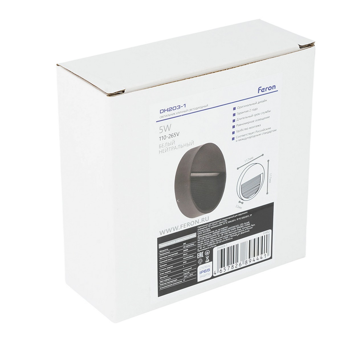 Уличные настенные светильники Светодиодный светильник Feron DH203-1 накладной 5W 4000K IP65 черный 51952 