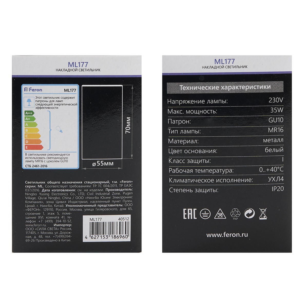 Светильник спот потолочный Feron ML177 20W белый 40512
