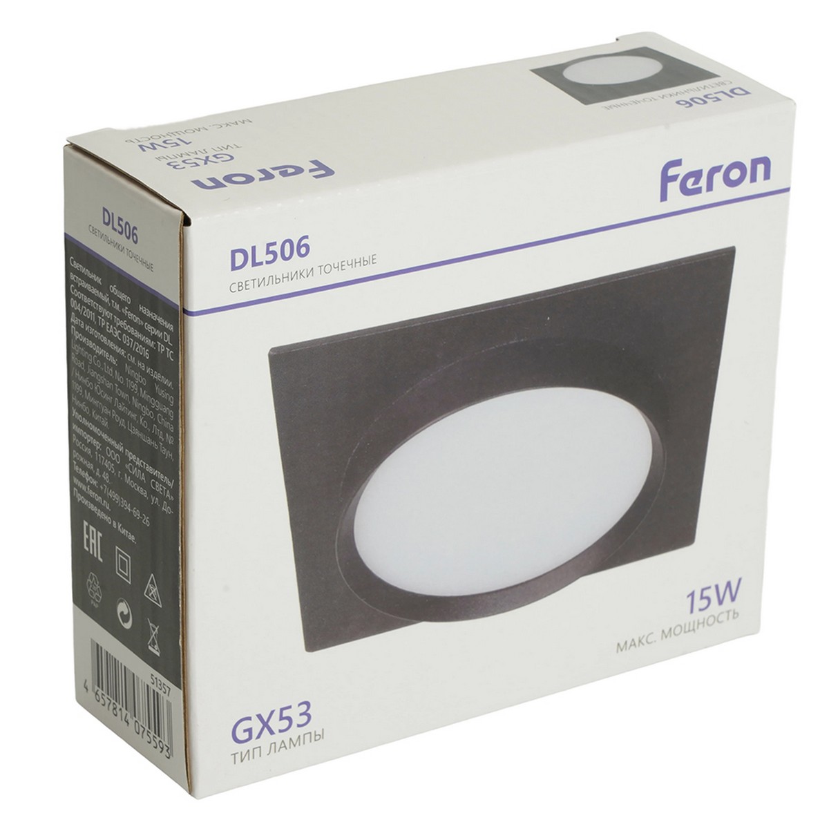 Светильник встраиваемый Feron DL506 потолочный GX53 черный круг 51357