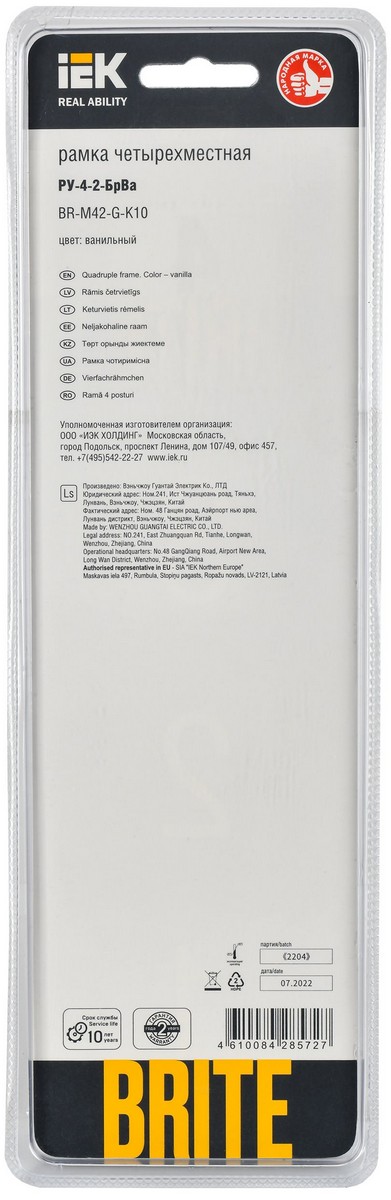 Рамка IEK BRITE 4-местная РУ-4-2-БрВа стекло ванильный BR-M42-G-K10