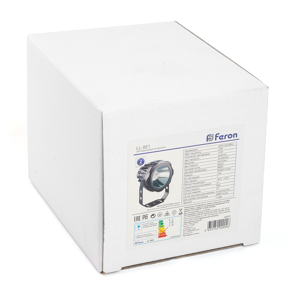 Светодиодные ландшафтные светильники Светодиодный светильник ландшафтно-архитектурный Feron LL-887  85-265V 20W 2700K IP65 32151 