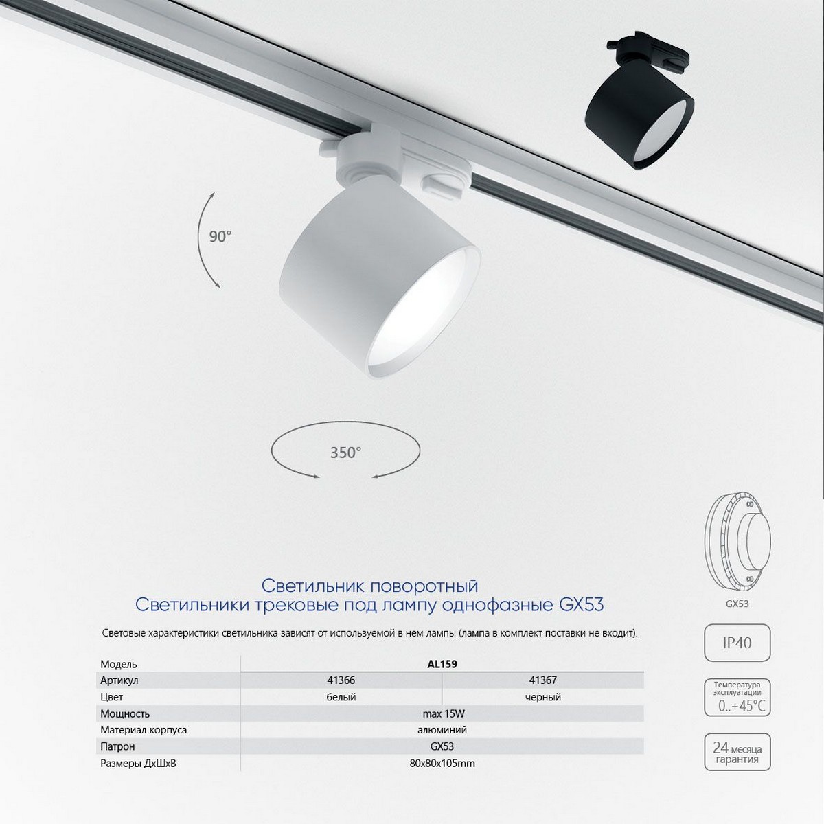 Трековые светодиодные светильники Светильник Feron AL159 трековый однофазный на шинопровод под лампу GX53 черный 41367 