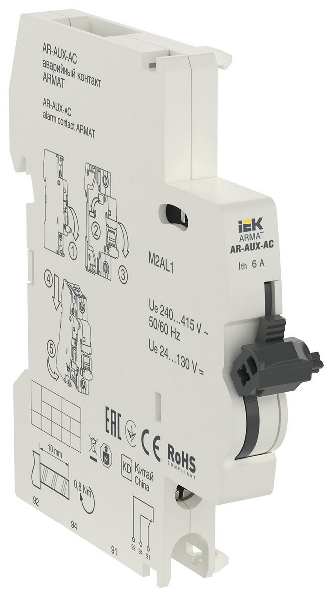 Аварийный контакт IEK ARMAT AR-AUX-AC 240...415В AR-AUX-AC-240-415
