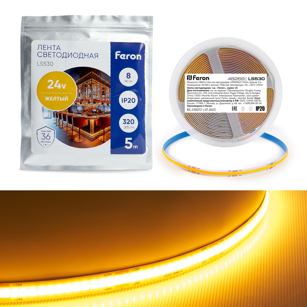 Светодиодная лента белая теплая Лента светодиодная Feron LS530 COB 320SMD(2110)/м 8Вт/м 24V желтый IP20 5 метров 48269 