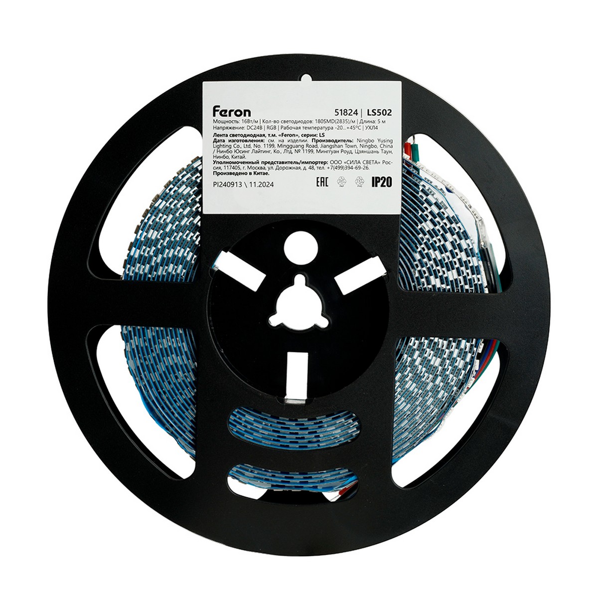 Светодиодная лента RGB Лента светодиодная Feron LS502 180SMD(5050)/м 16Вт/м 24V IP20 RGB 5 метров 51824 