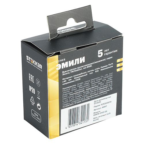 Эмили - Розетки и выключатели Stekker Выключатель 1-клавишный STEKKER Эмили RSW10-5103-09 антрацит soft touch 49917