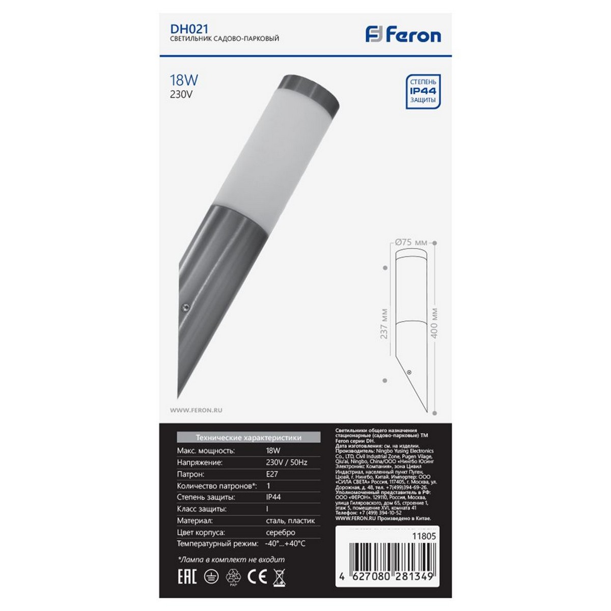 Уличные настенные светильники Светильник уличный Feron DH021 Техно на стену вверх 18W E27 230V серебро 11805 