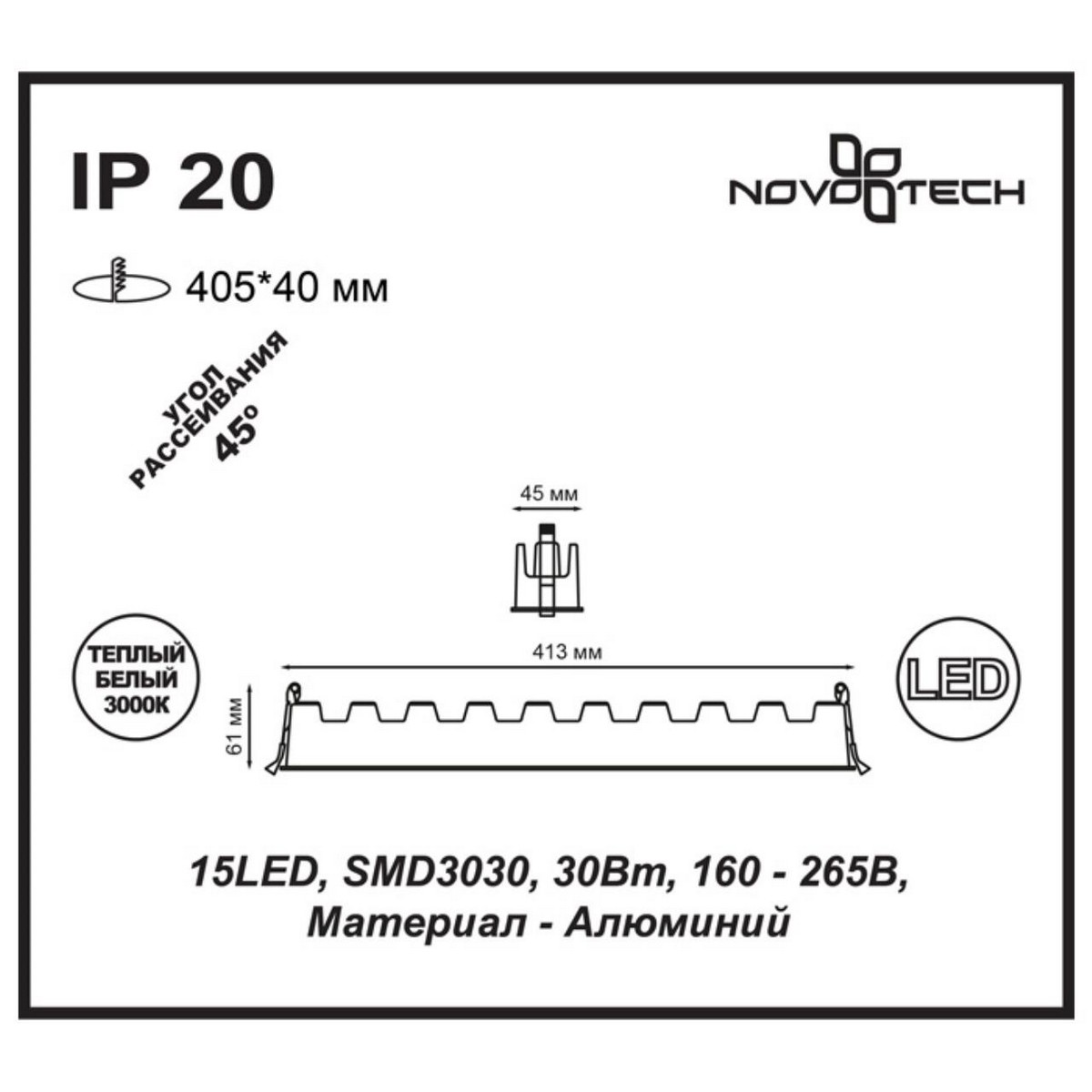 Встраиваемый светильник NOVOTECH 357623 ANTEY