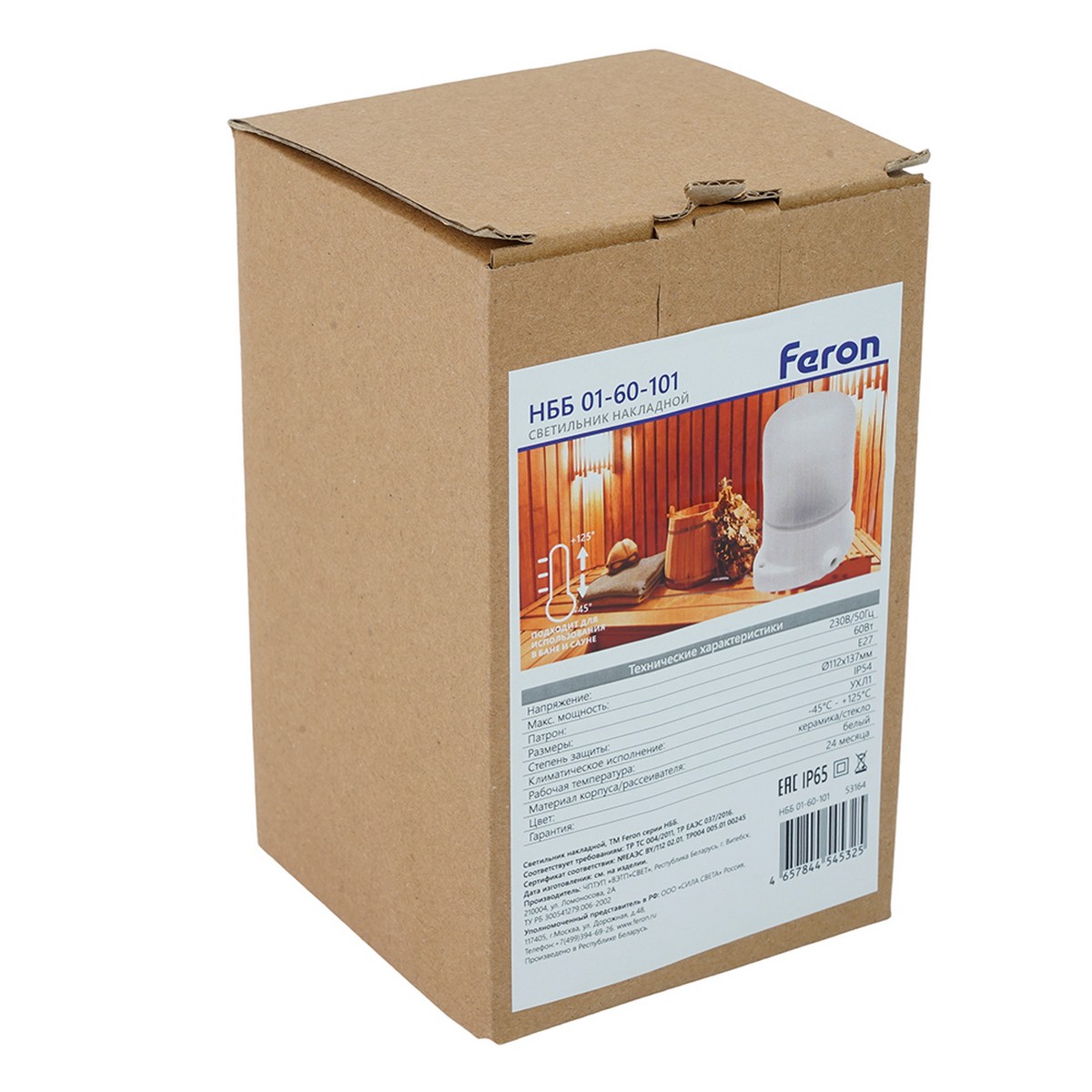 Светильник Feron НББ 01-60-101 112х137х112мм E27 прямой керам. корпус стекло IP65 белый 53164