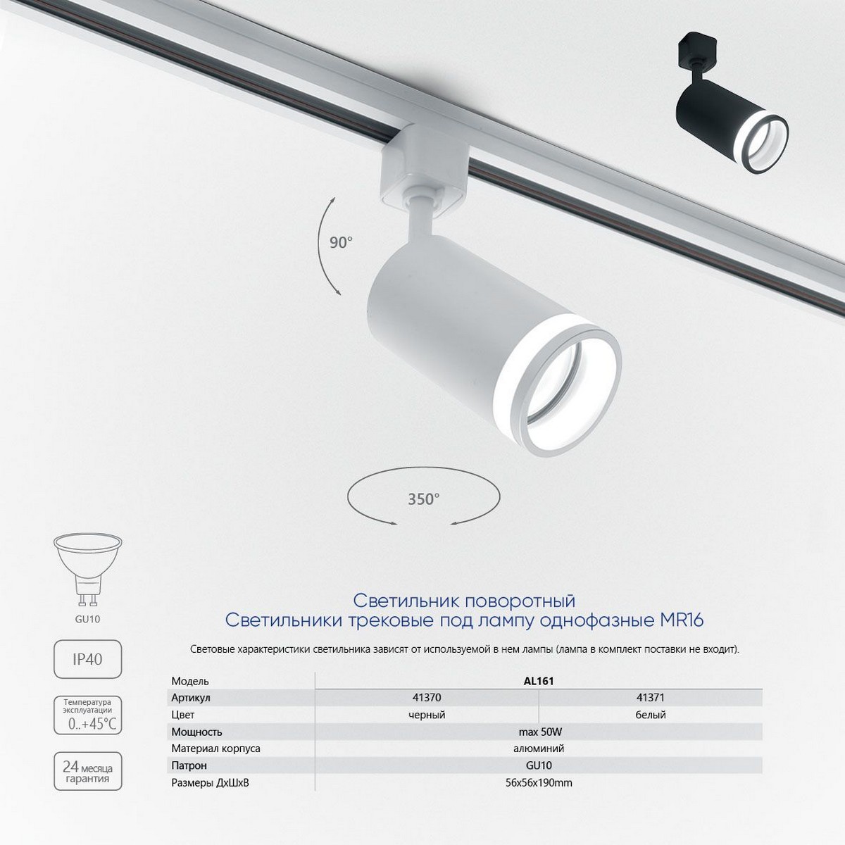 Трековые светодиодные светильники Светильник Feron AL161 трековый однофазный на шинопровод под лампу GU10 черный 41370 