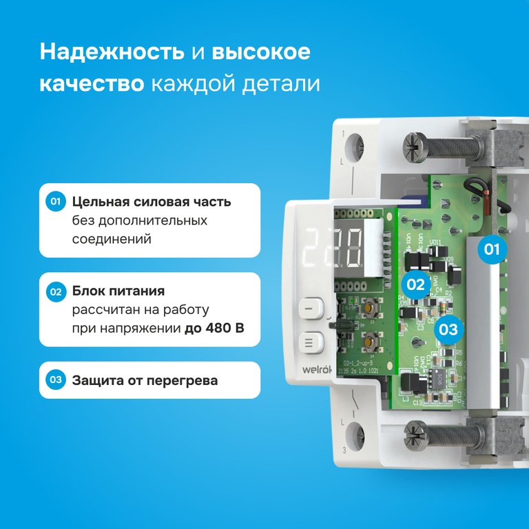 Реле напряжения Welrok D2-40 40А (max 50A) 3х клеммные 4660251140021
