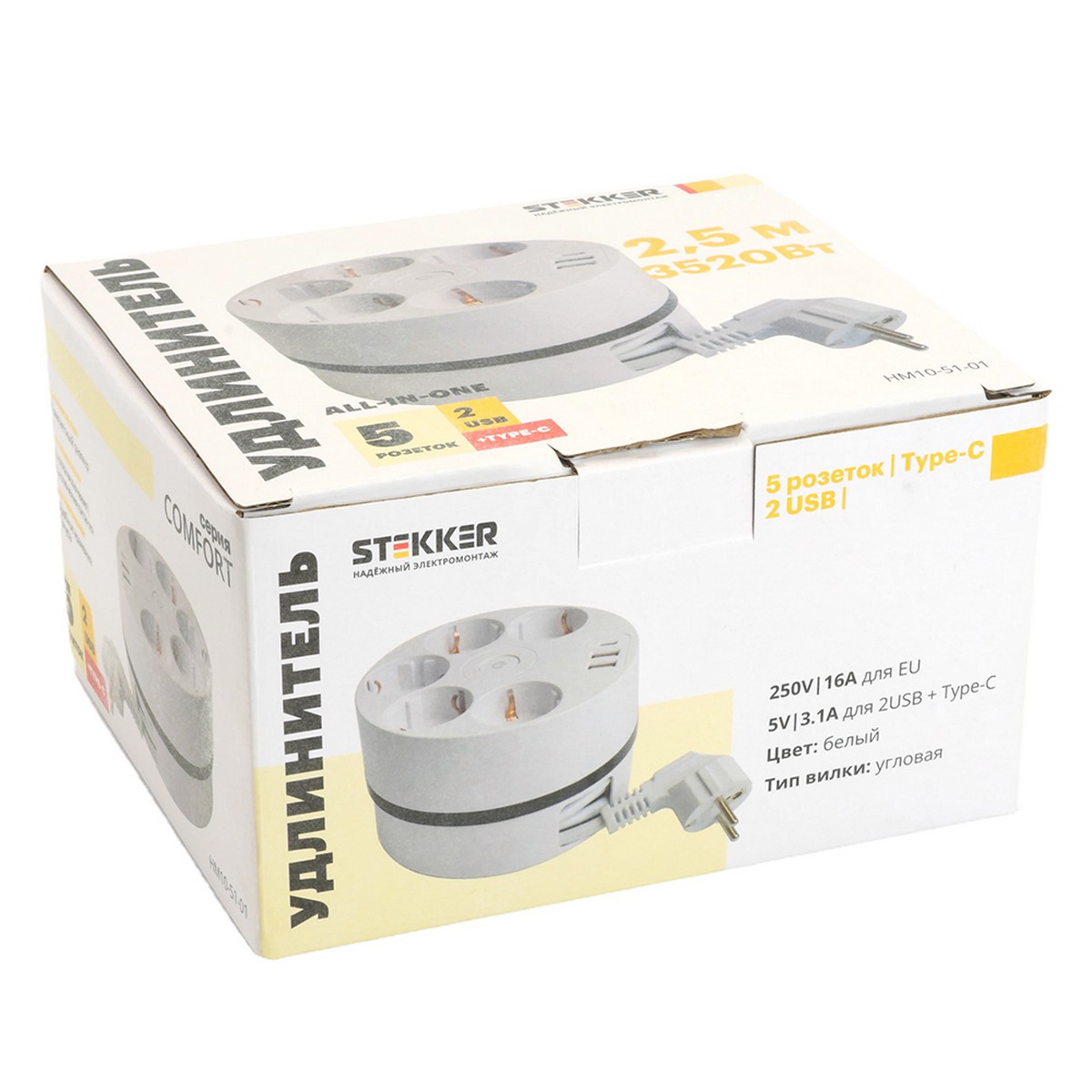 Удлинитель STEKKER HM10-51-01 5-местный с/з, 3x1мм2, 2.5м 2USB+С 5V 3,1А Comfort белый 49591