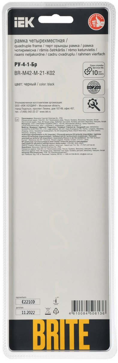 Рамка IEK BRITE DECOR Черный/алюм металл. скругл.угол 4-м РУ-4-1-Бр RE AL BR-M42-M-21-K02