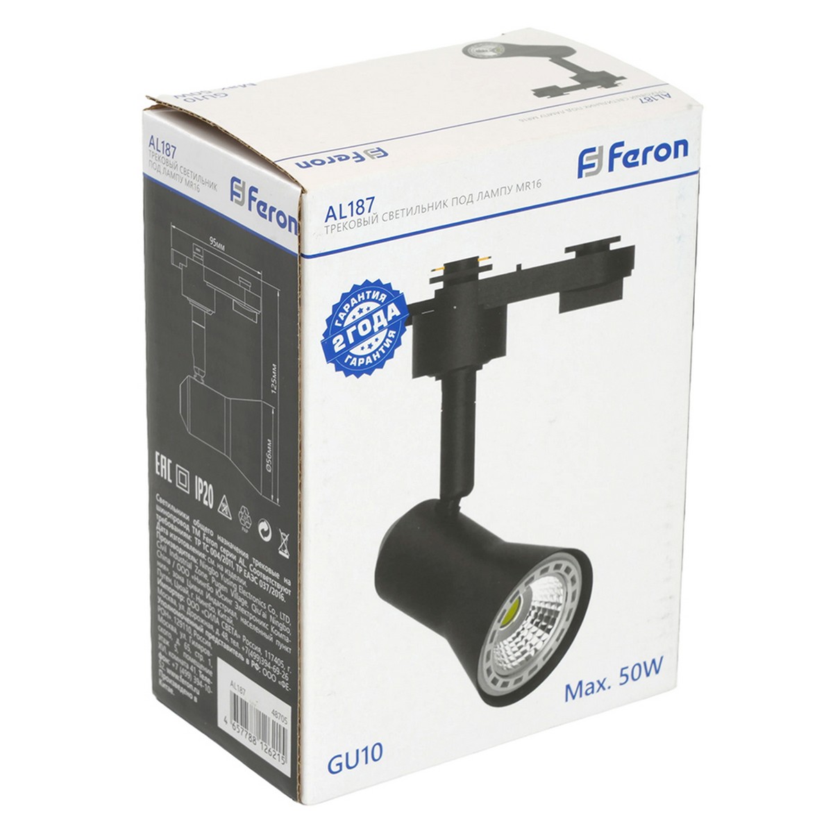 Трековые светодиодные светильники Светильник Feron AL187 трековый под лампу GU10 черный 48705 
