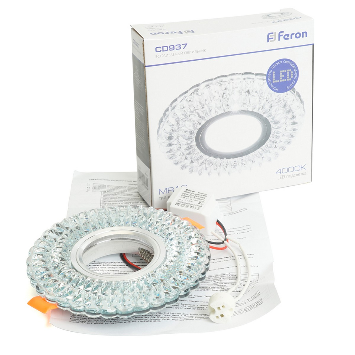Светильник встраиваемый Feron CD937 с LED подсветкой MR16 прозрачный 29470