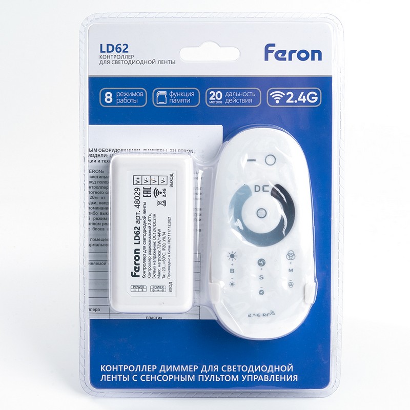 Контроллер Feron LD62 диммер с пультом 12-24V для светодиодной ленты  48029