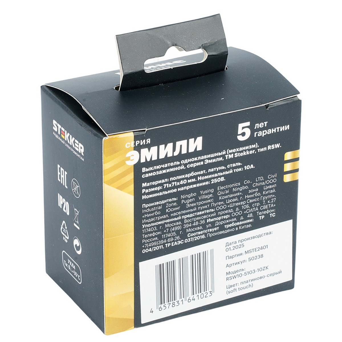 Эмили - Розетки и выключатели Stekker Выключатель 1-клавишный STEKKER Эмили RSW10-5103-10ZK платиново-серый soft touch 50238