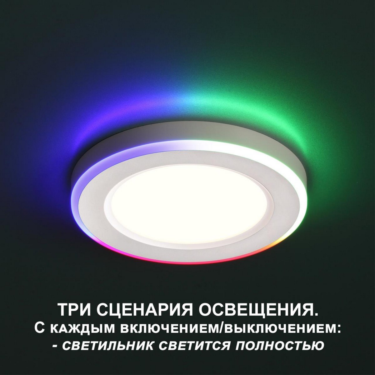 Светильник встраиваемый светодиодный NOVOTECH 359010 SPAN