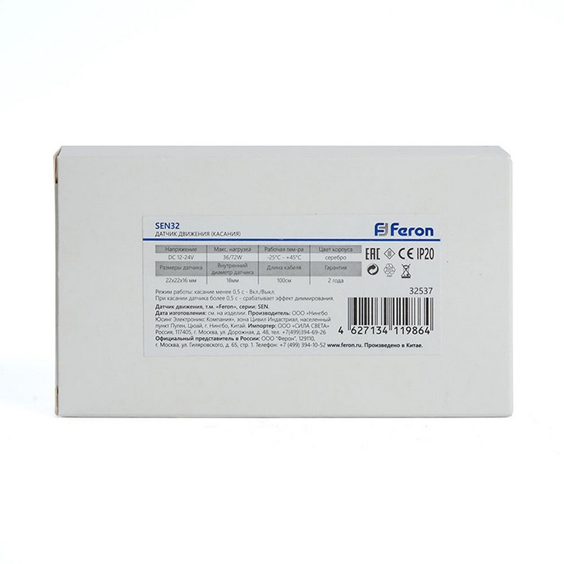 Датчик касания Feron SEN32 36/72W 12-24V  с кабелем (100 см) 32537