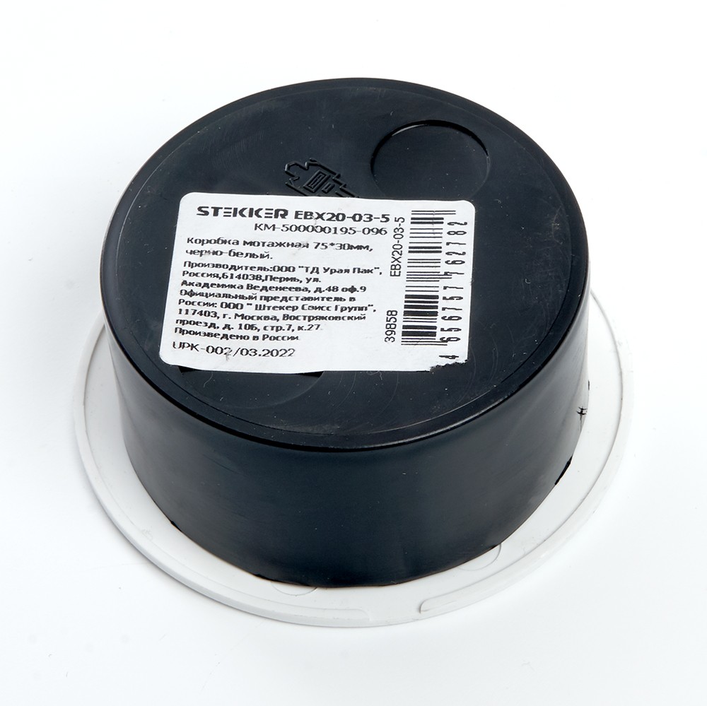 Коробка монтажная STEKKER EBX20-03-5 75*30мм , черно-белый 39858