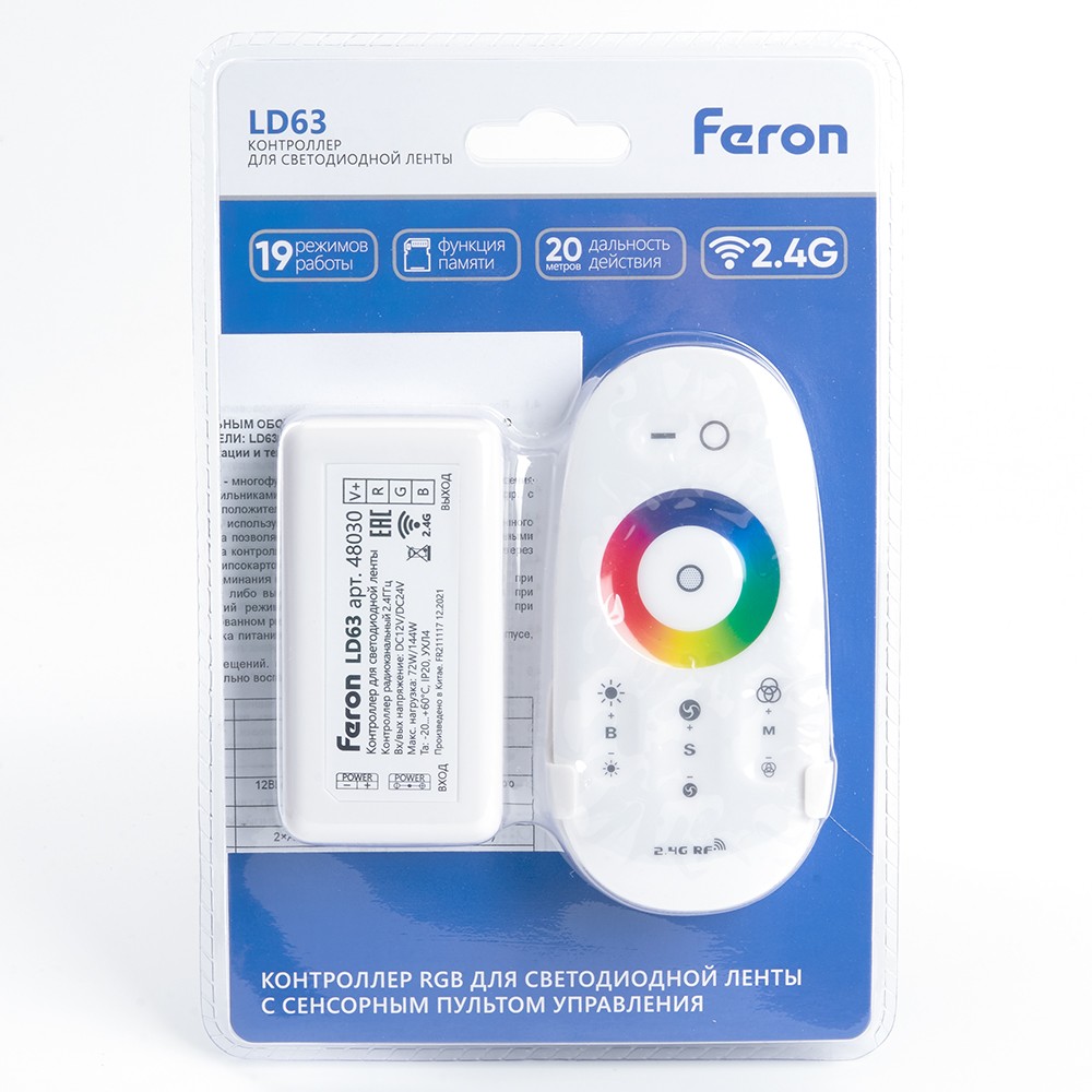 Контроллер Feron LD63 с пультом 12/24V для светодиодной ленты RGB 48030