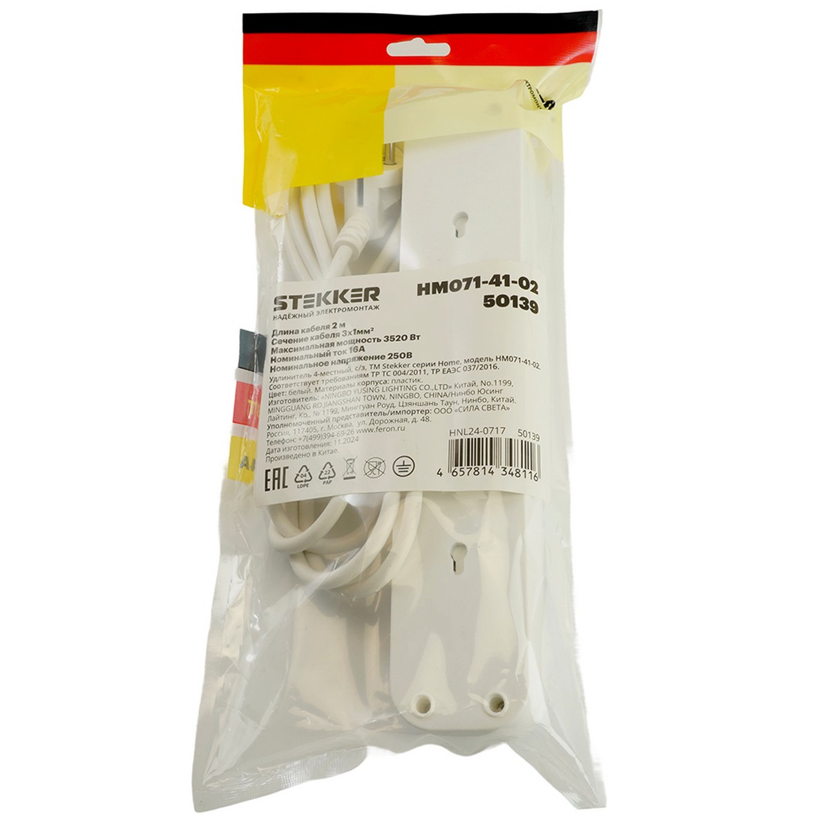 Колодки и удлинители, тройники Удлинитель 4-местный с/з с выключателем STEKKER HM071-41-02 2м 1USB+2C 2.4A Home белый 50139 