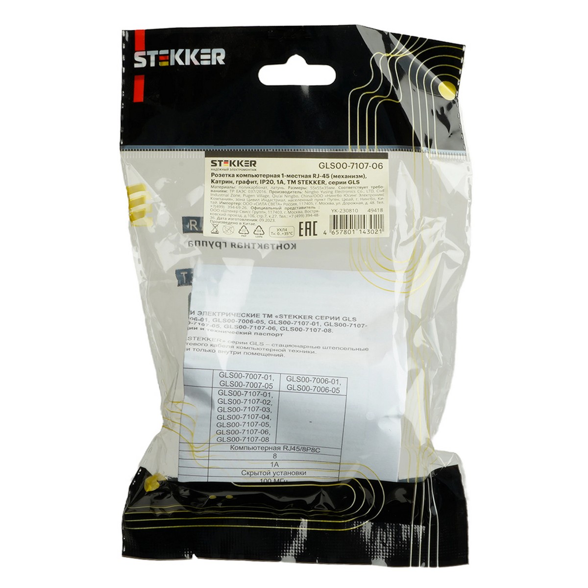 Розетка компьютерная 1-местная RJ-45 STEKKER GLS00-7107-06 Катрин графит 49418