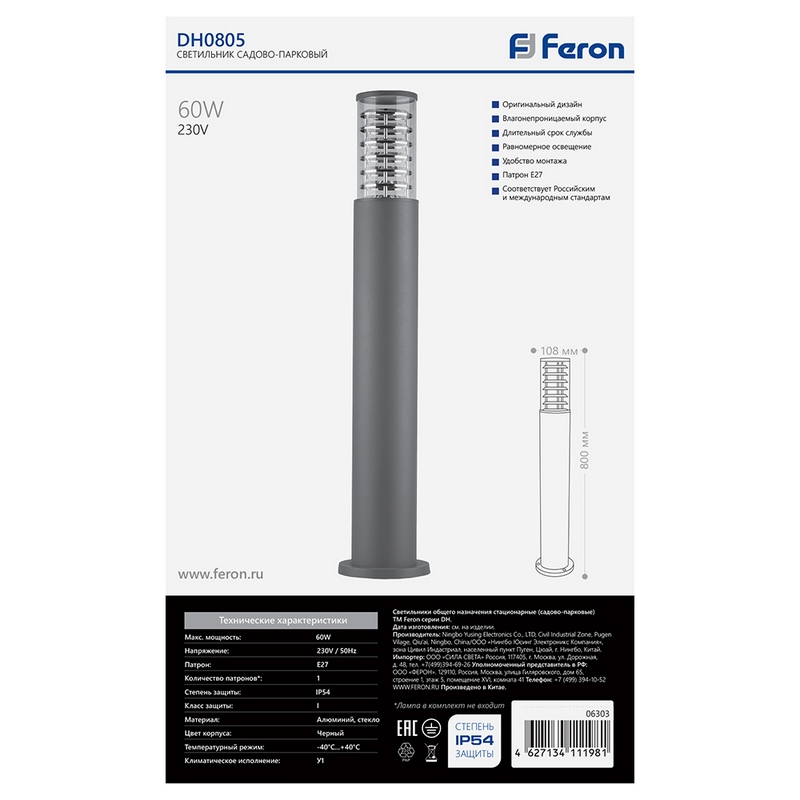 Светильник садово-парковый Feron DH0805 столб  E27 230V серый 06303